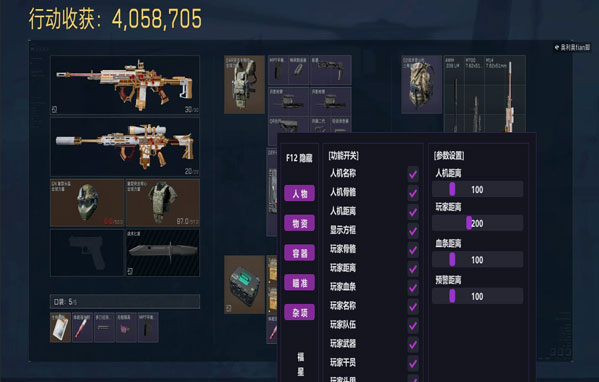 三角洲开火辅助按键透视自瞄效果